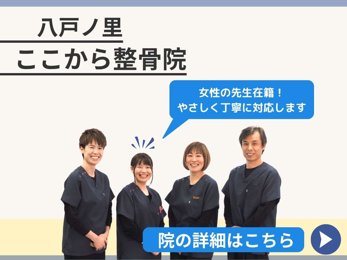 八戸ノ里ここから整骨院 集合写真