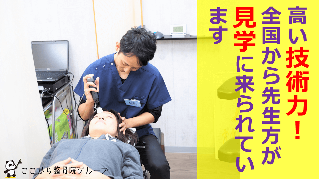 高い技術力全国から先生方が見学に来られます