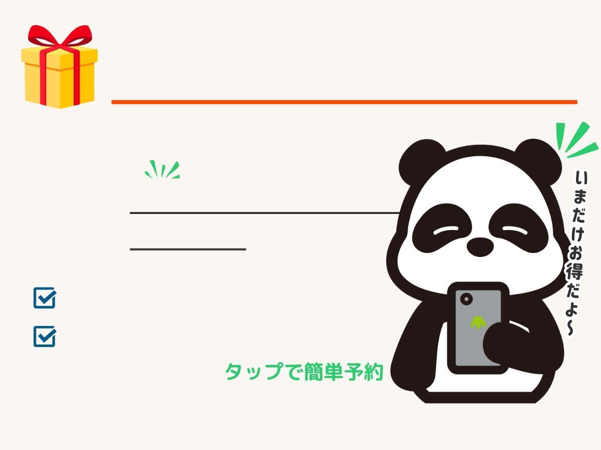 LINE簡単予約