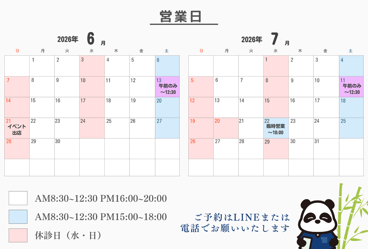 HPカレンダ（PC）.png