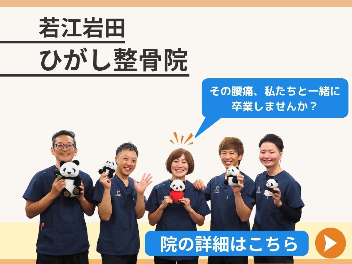 若江岩田ひがし整骨院 集合写真