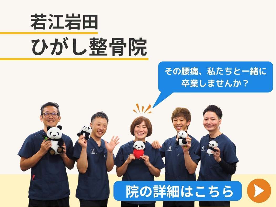 東大阪市若江岩田ひがし整骨院の集合写真