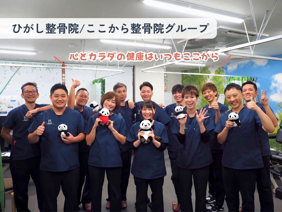 東大阪市ひがし整骨院 スタッフの集合写真
