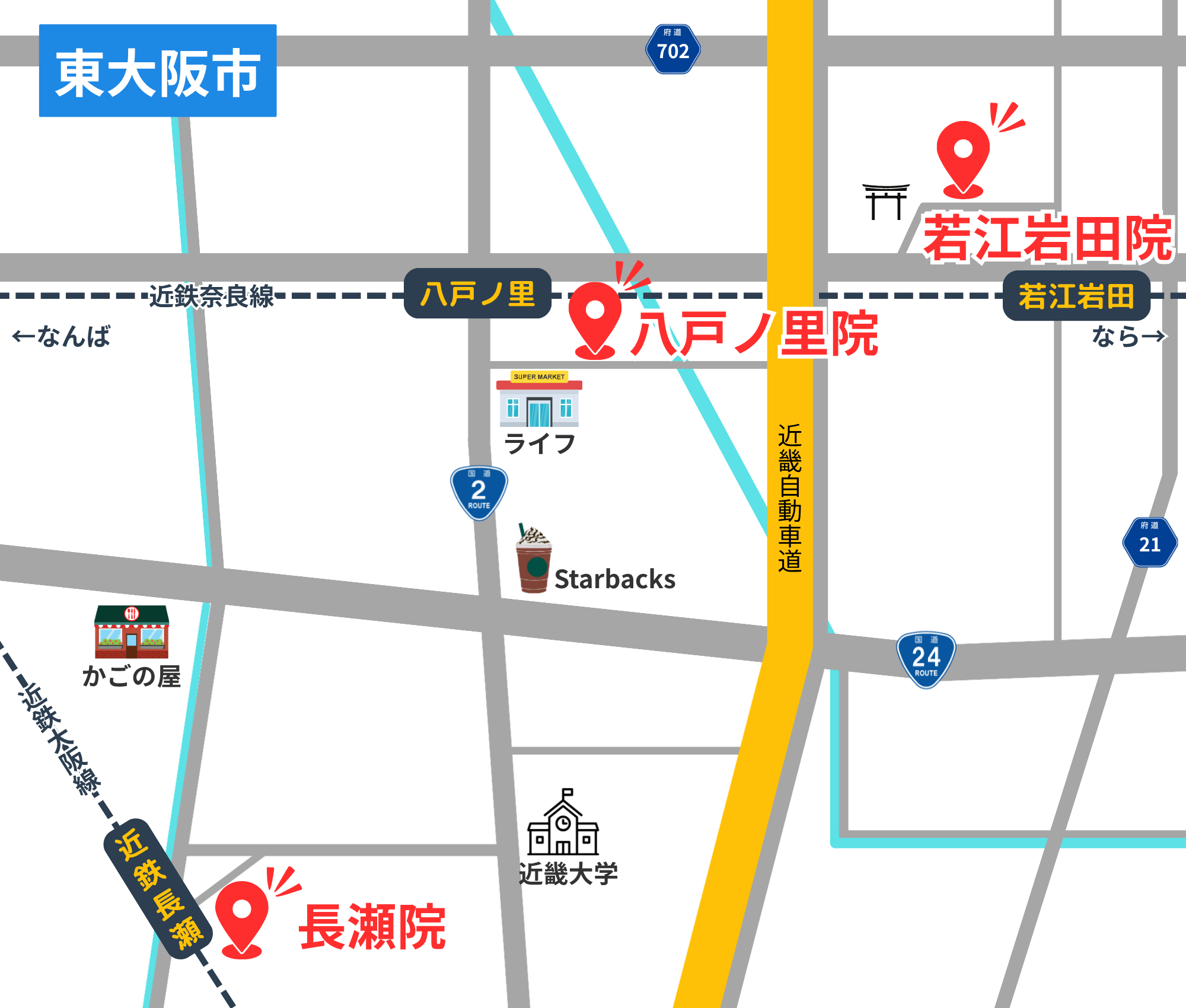 ひがし整骨院ここから整骨院グループの地図アクセス