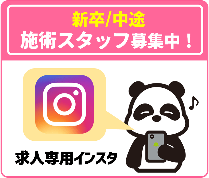 新卒中途採用インスタ